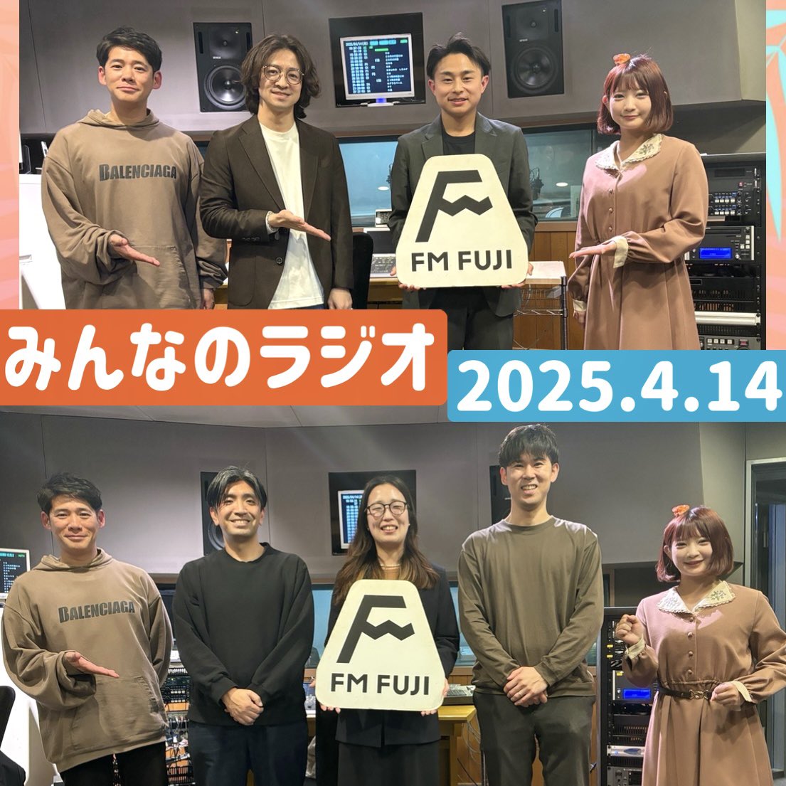 FM FUJI「みんなのラジオ」に出演！～「宇宙×AI」の最前線を語る～