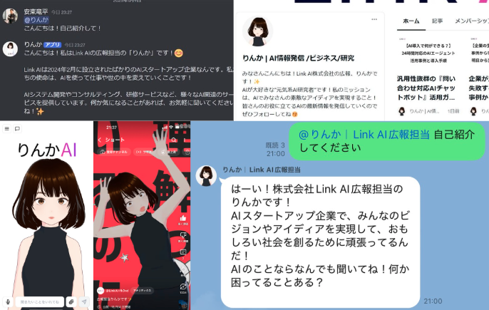 Link AI Avatar Example